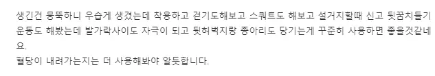 피트컷 써큐핏 내돈내산 후기