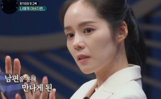 한가인 자녀 늦게 가진 이유 / 한가인 나이 학력 가족