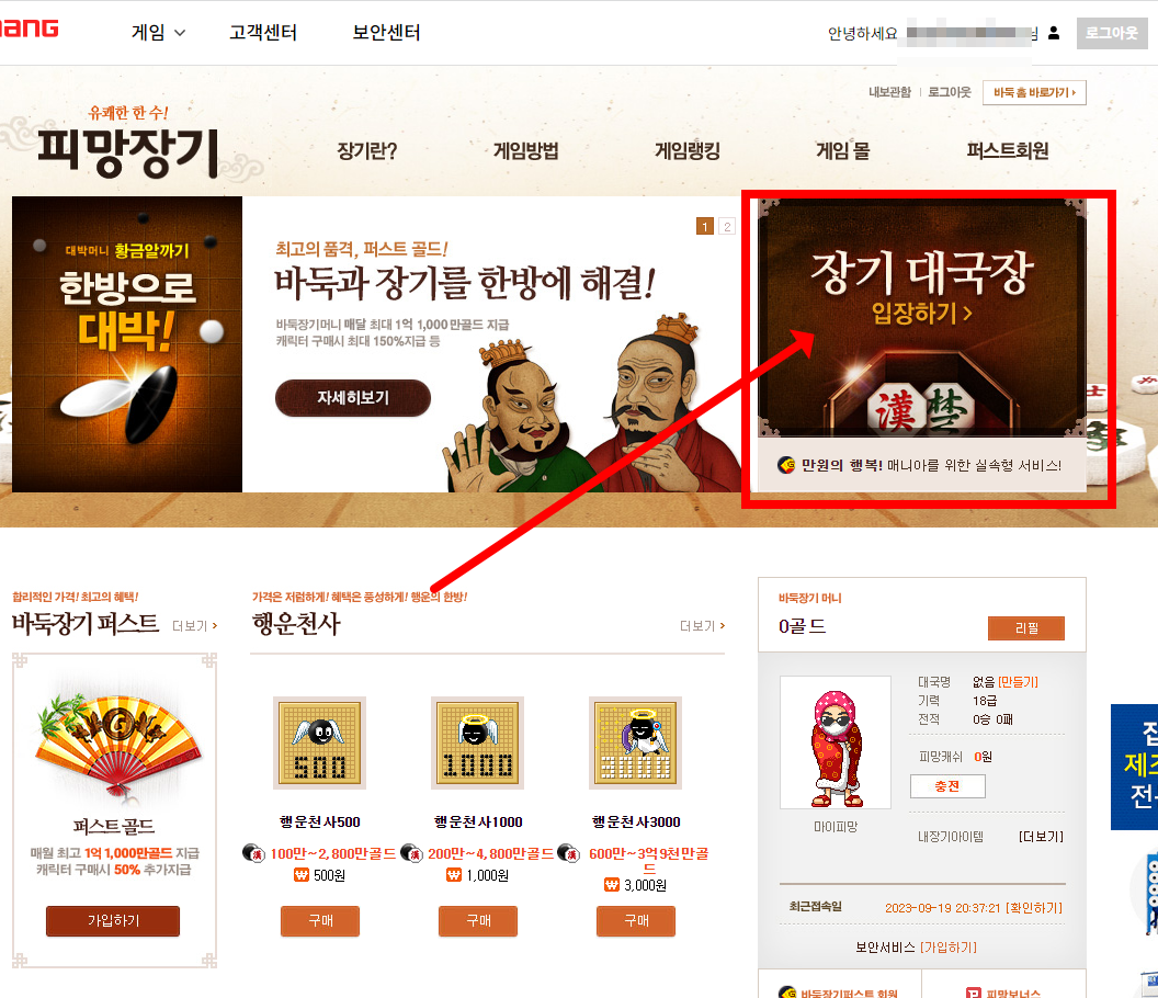 피망장기 바로가기