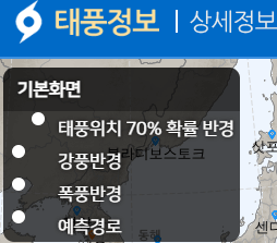 장마 예상기간