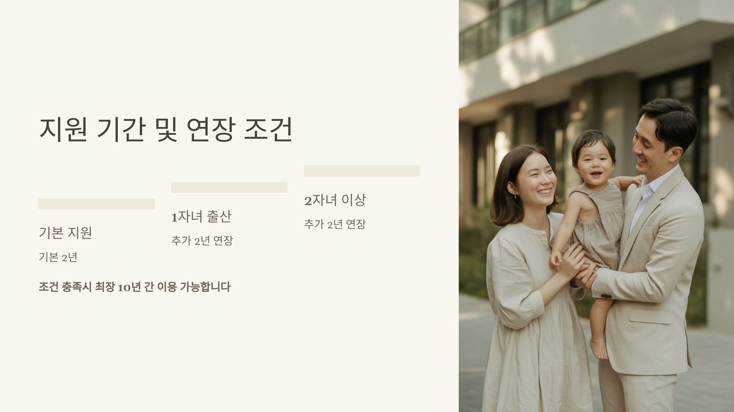 서울시 신혼부부 임차보증금 이자 지원 제도