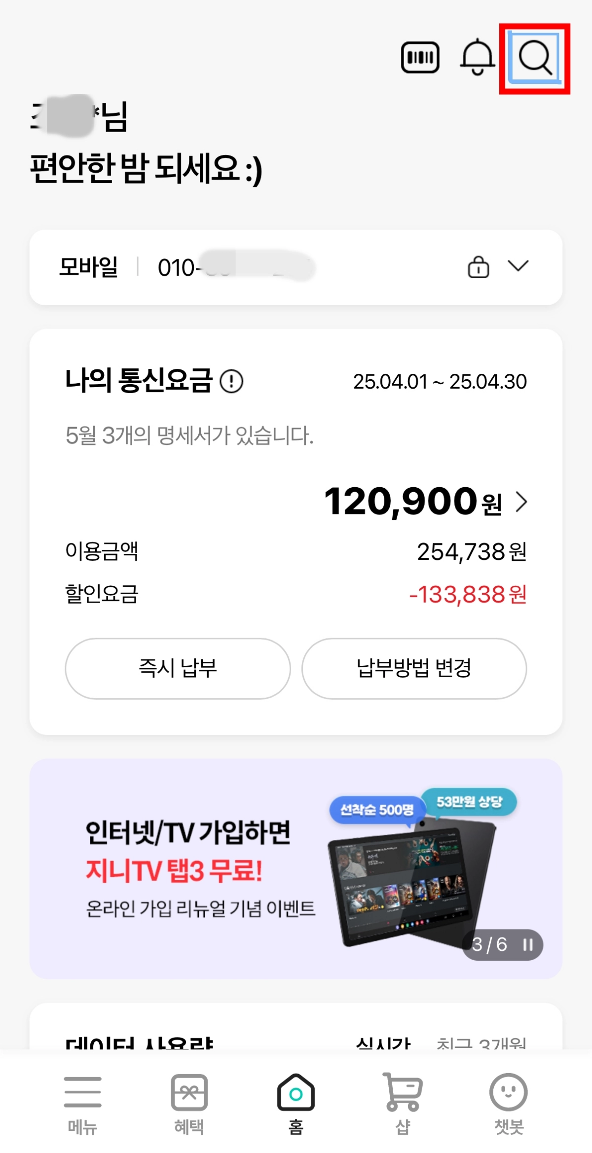 4-마이케이티-어플