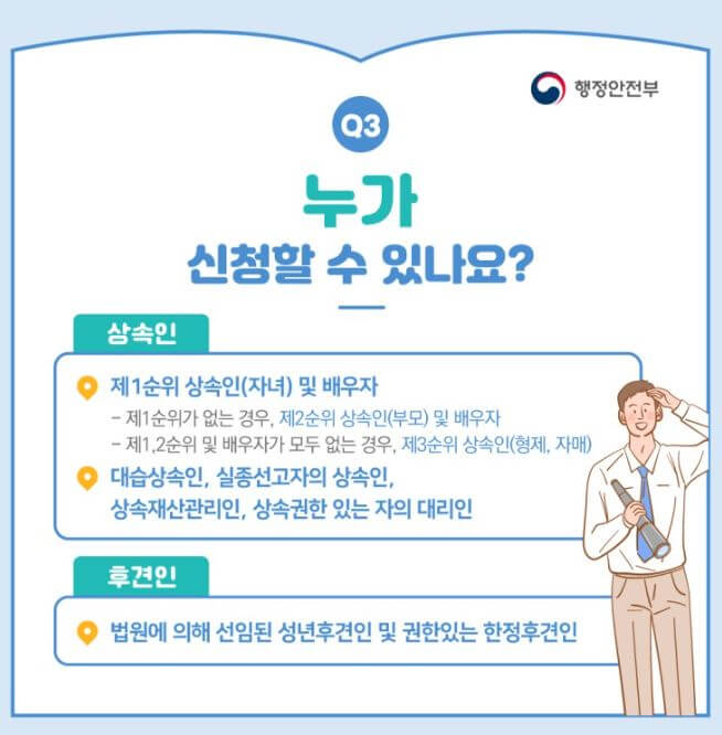신청 자격