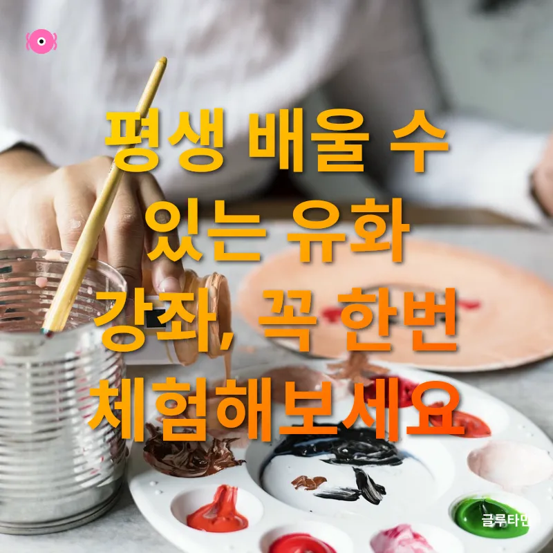 취미로 시작한 유화 그리기_3