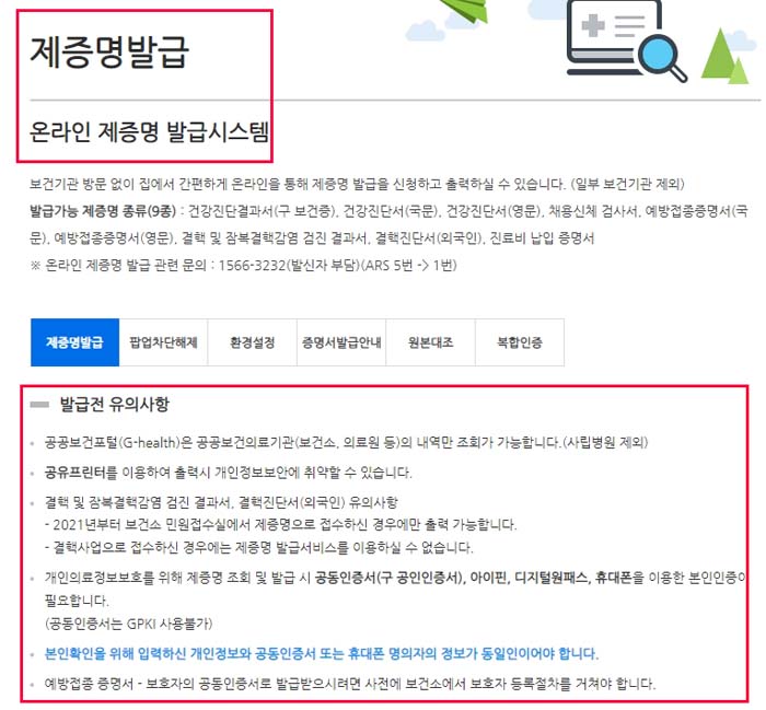 온라인-제증명-발급시스템