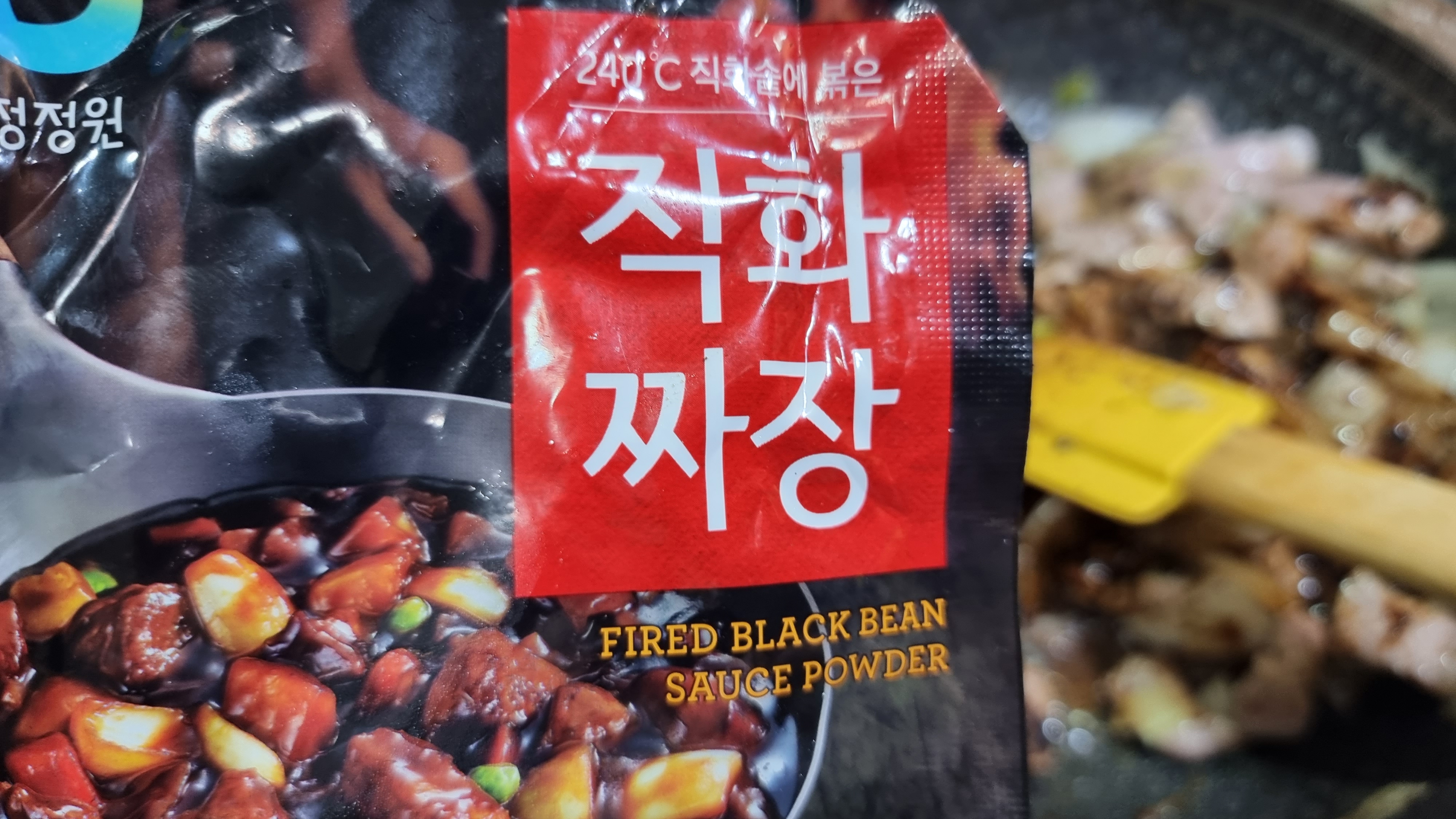 직화 짜장 양념 가루