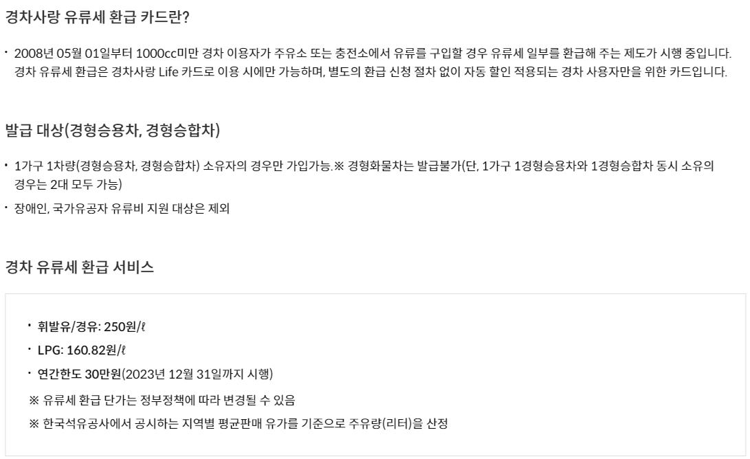 신한 경차사랑카드