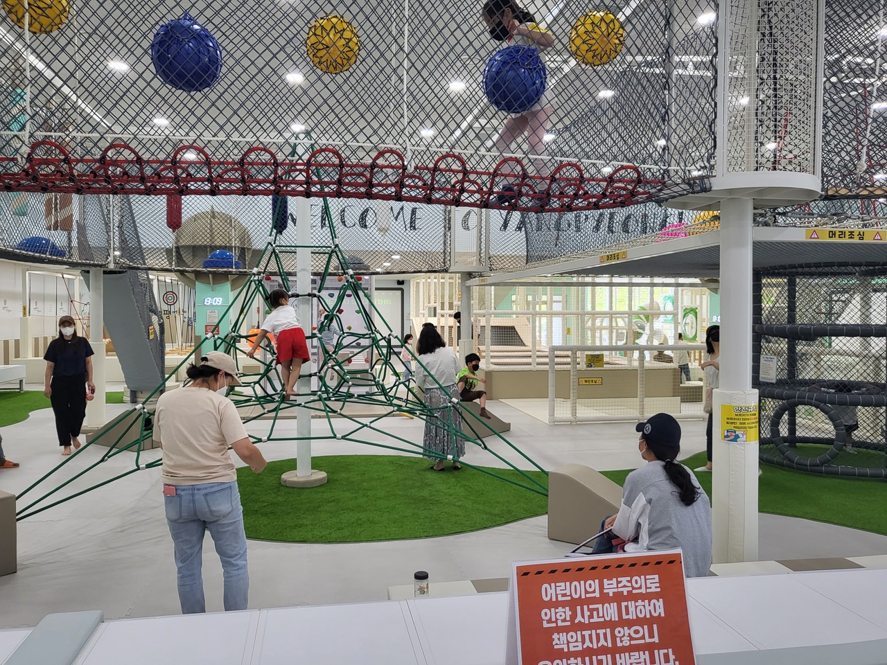 양평 건강 놀이터 사진