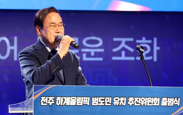 서거석 교육감 당선 무효