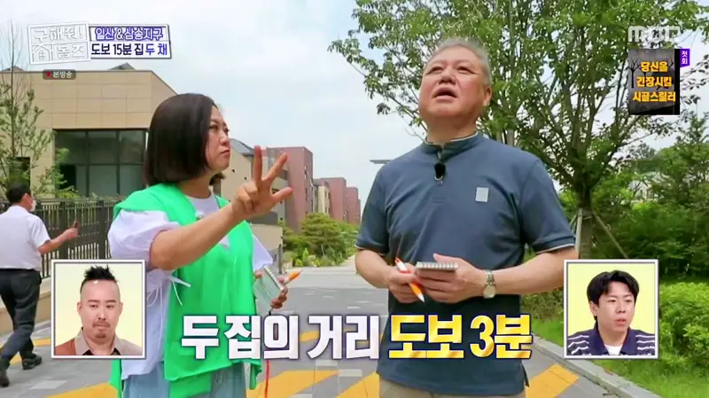 구해줘홈즈 고양시 덕양구 오금동 프로 리모델링 파일러 하우스 매물 가격 및 구조 인테리어 리모델링 소개