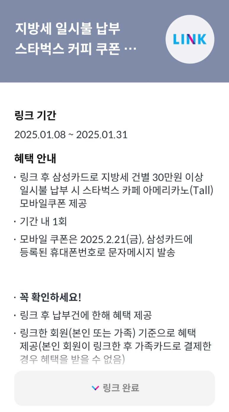 자동차세 연납 카드사별 혜택 알아보기