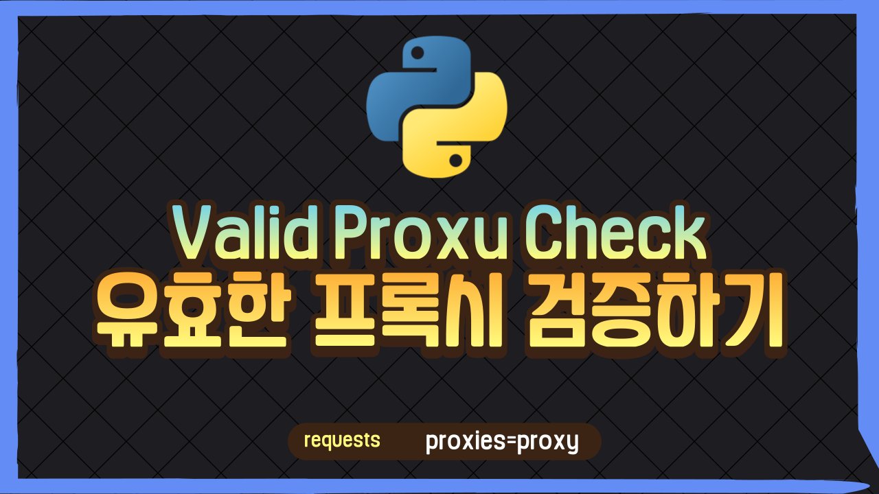 python valid proxy check