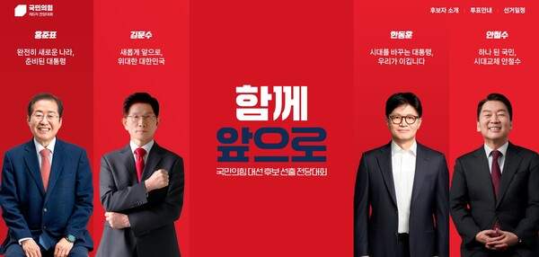 한덕수 30일 출마 여부 결단 예고&amp;#44; 국민의힘 후보들 반응