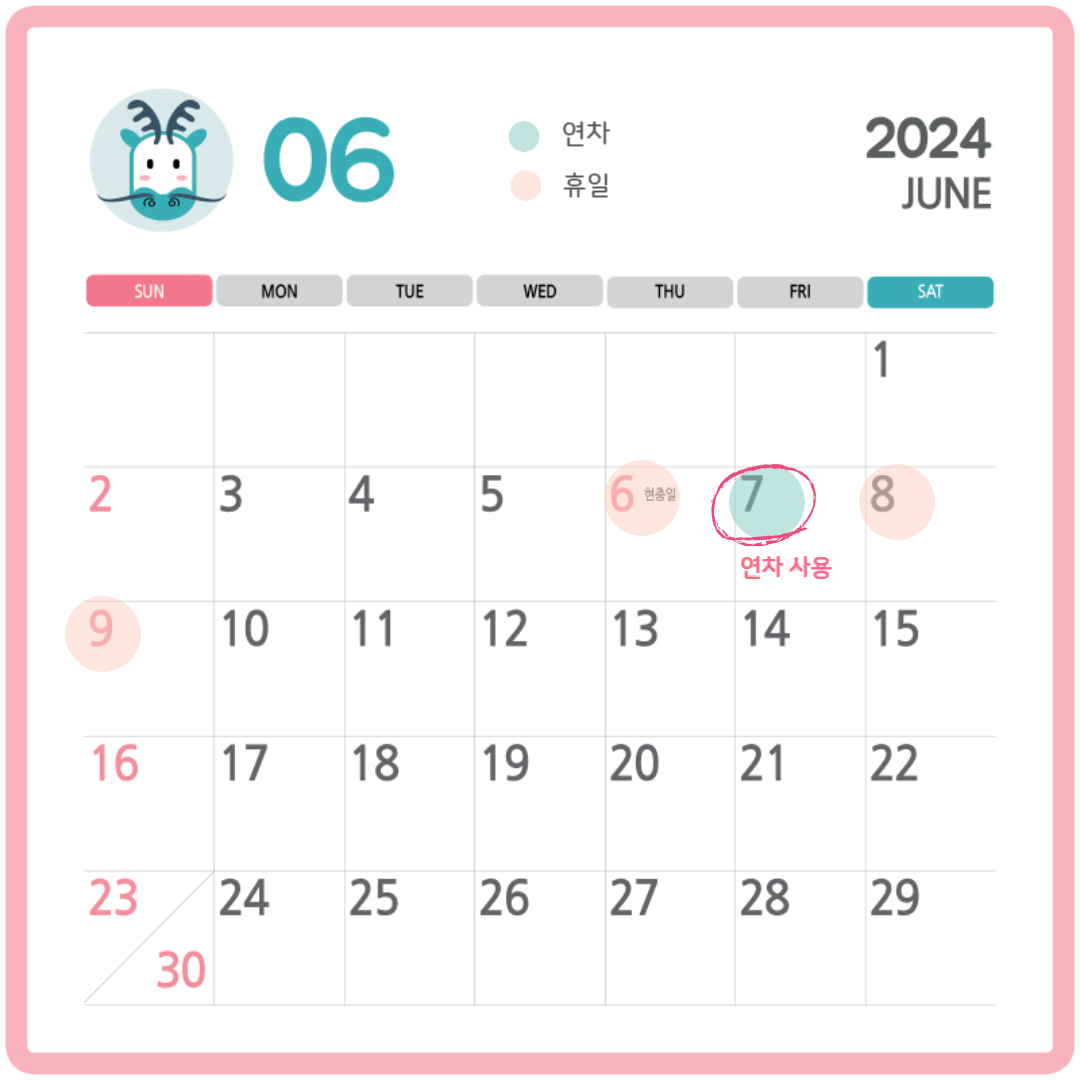 2024년 공휴일 캘린더