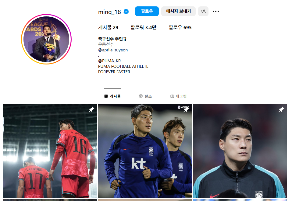 축구 주민규