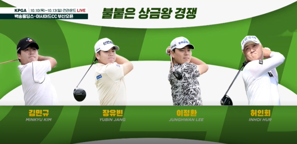 2024 백송홀딩스-아시아드CC