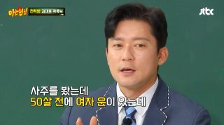 김대호 결혼운 50세 전 결혼 의지 &amp;#124; 나이 직업 프로필