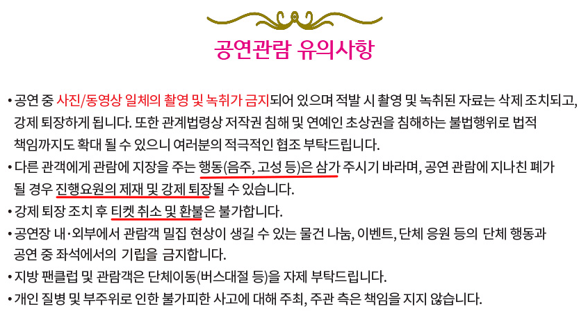 나훈아 2023 연말 콘서트 IN DECEMBER _ 부산