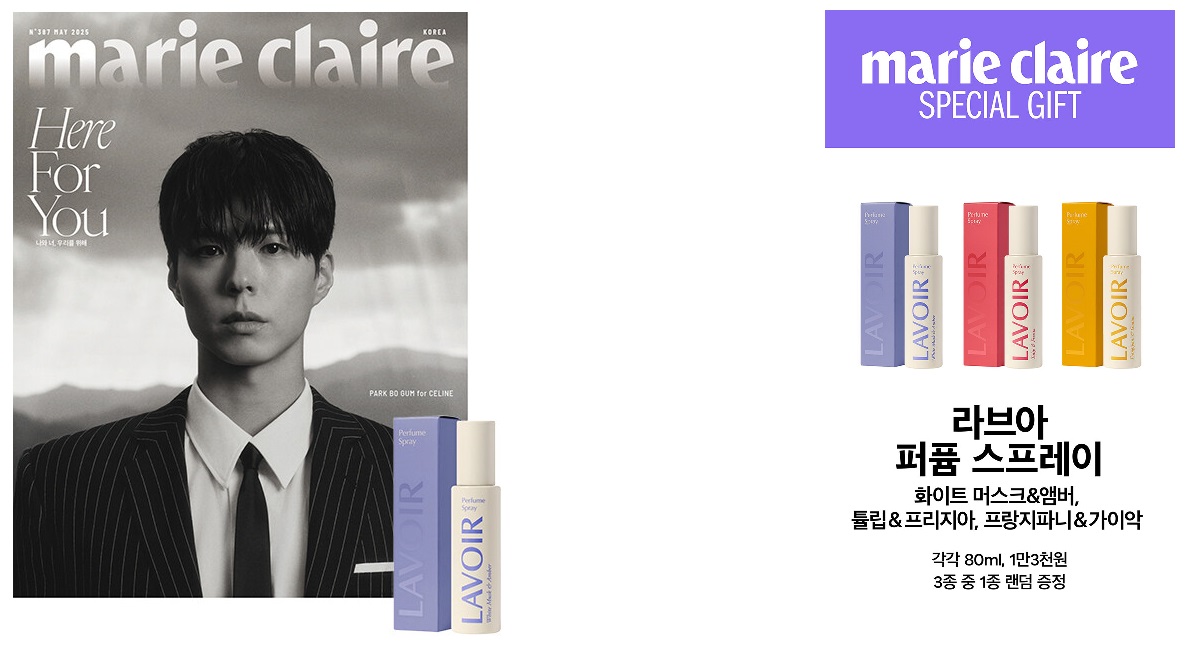 마리끌레르E형-2025년-5월호