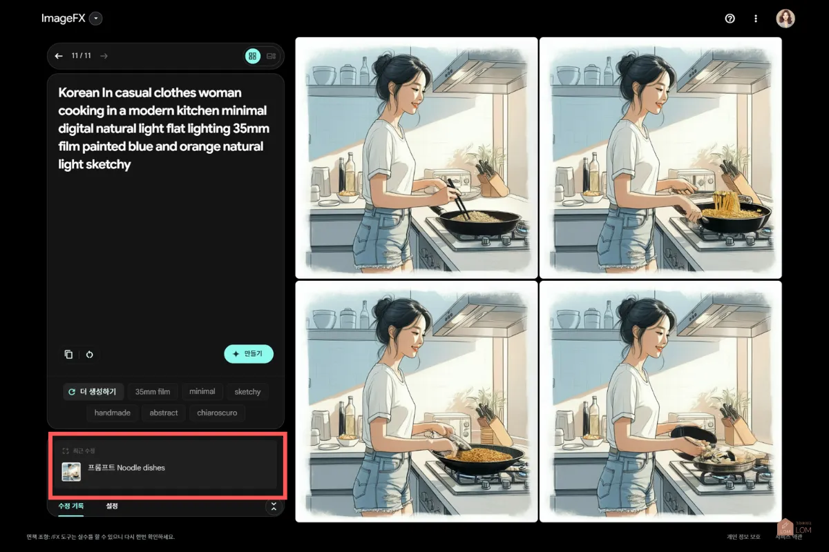 이미지수정-결과이미지