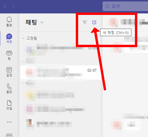 teams 다운로드