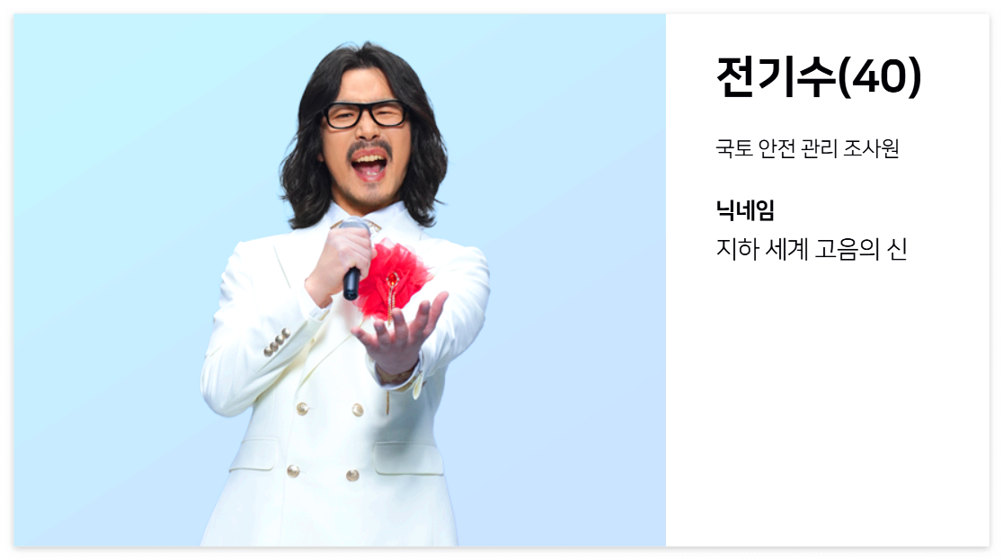 전기수