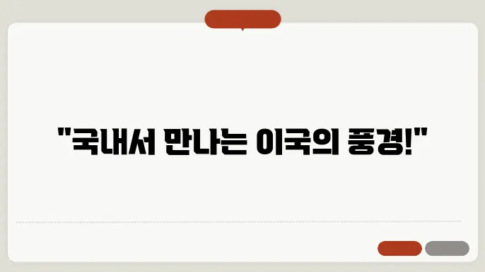모던한 포항
