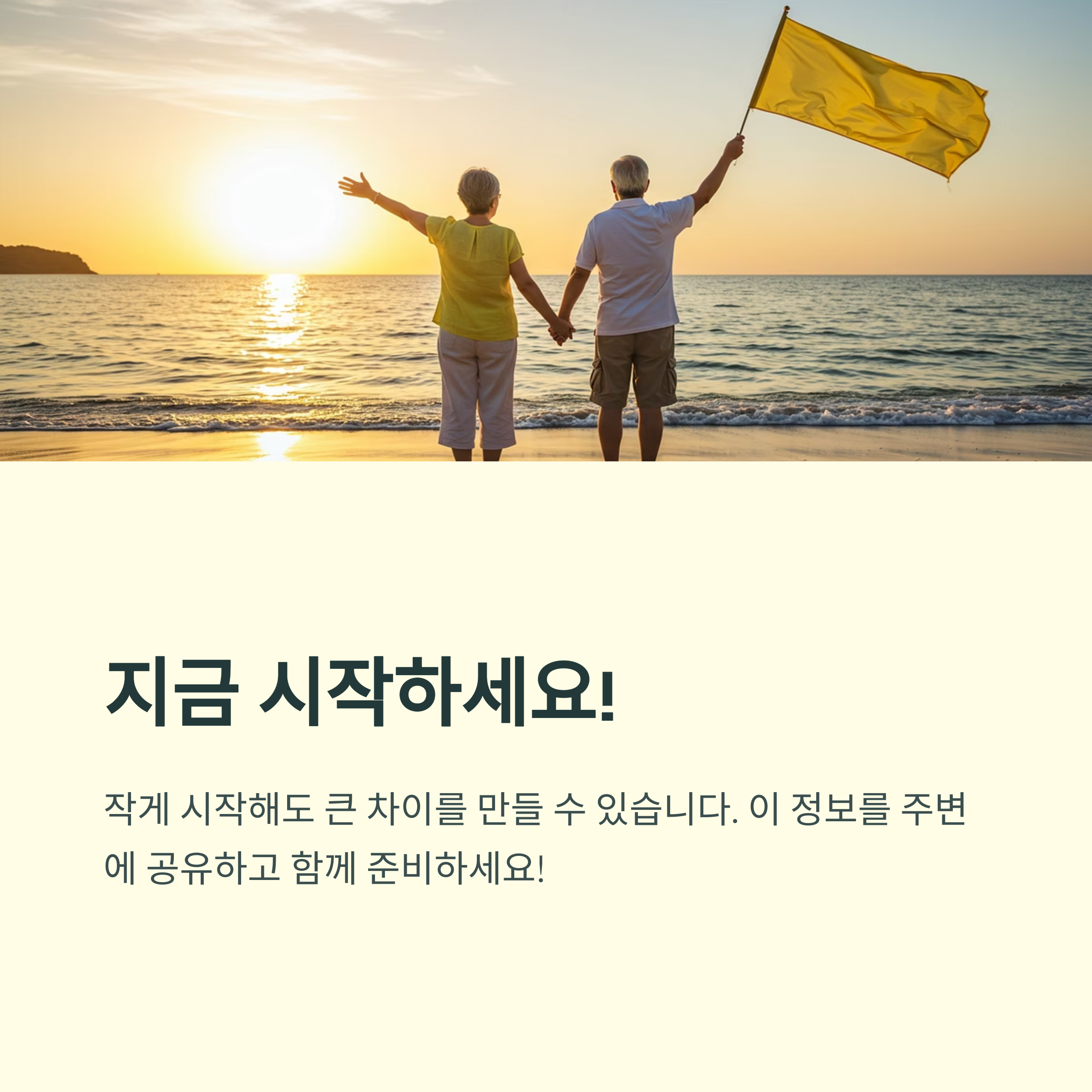 은퇴자금 마련하는 방법: 60대의 나에게 감사할 30대의 현명한 선택