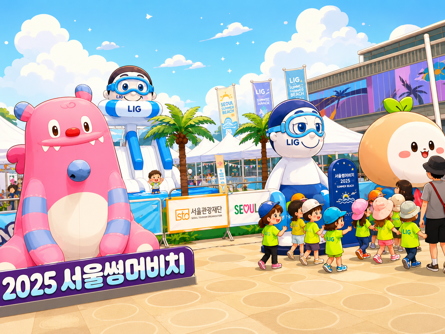 서울썸머비치