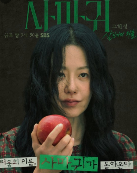 사마귀 살인자의 외출 원작 관련 이미지