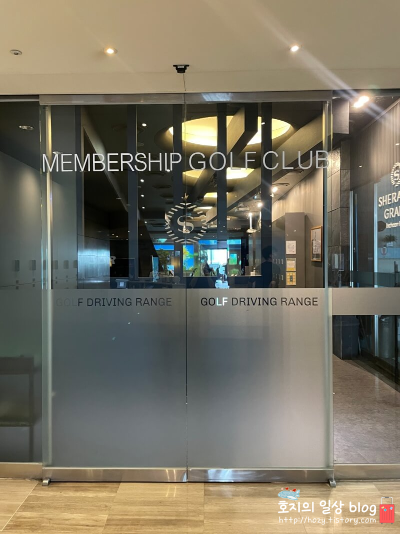송도 쉐라톤 실내 골프연습장