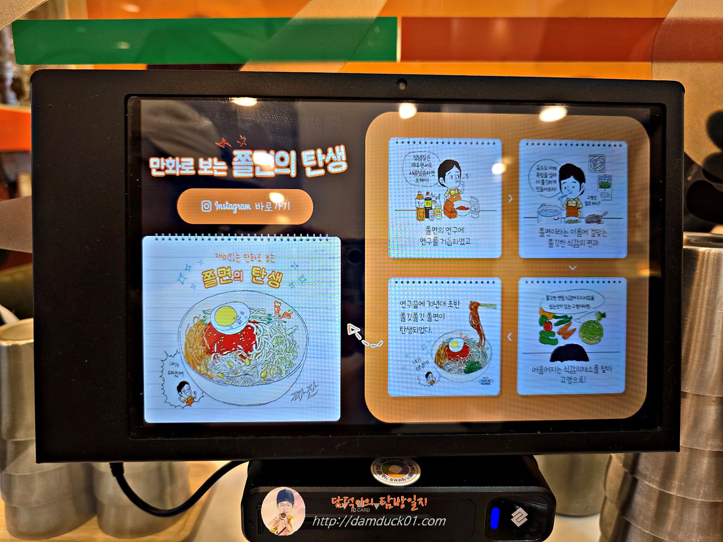신포우리만두 신포동점 테이블 오더