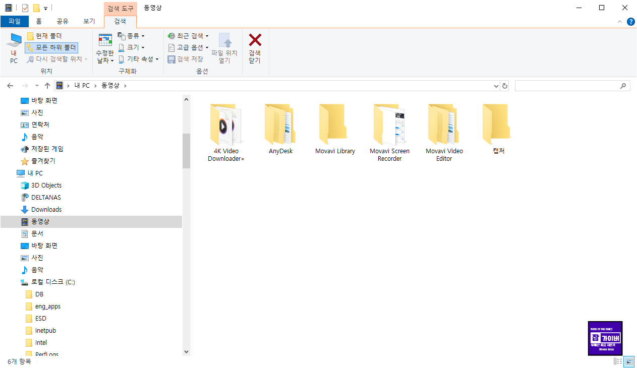 윈도우 탐색기에서 폴더나 파일등을 검색