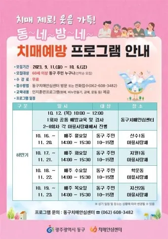 치매 예방 운동 뇌건강 걷기 퍼즐 독서 습관_26