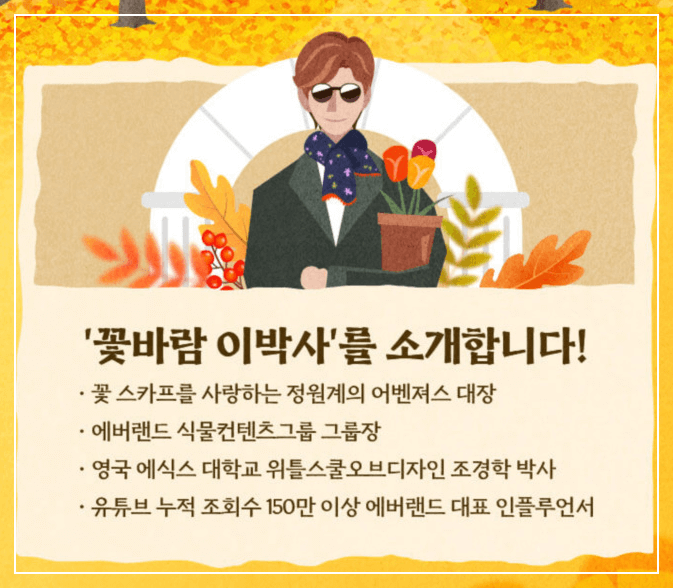 에버랜드 은행나무 숲 축제