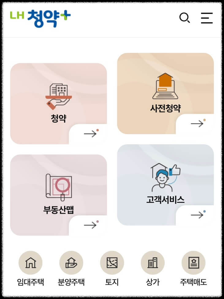 LH 든든전세주택