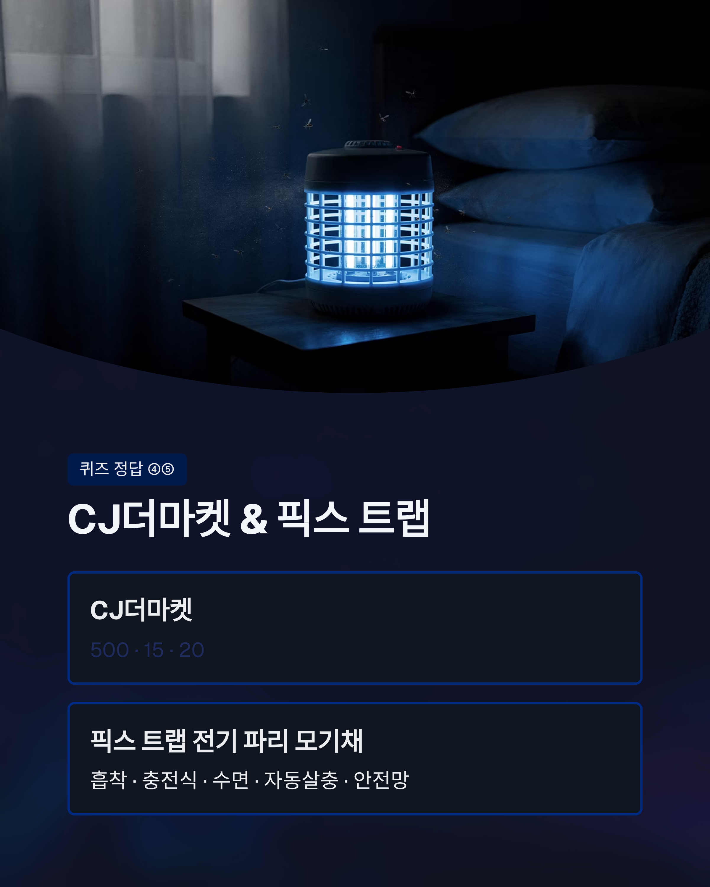 6월 17일 캐시워크 돈버는 퀴즈정답 모음, 꿀같은 포인트 놓치지 마세요!