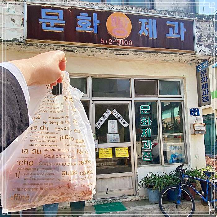 6시 내고향 강원 삼척 1일 30봉 한정 달인 꽈배기 맛집