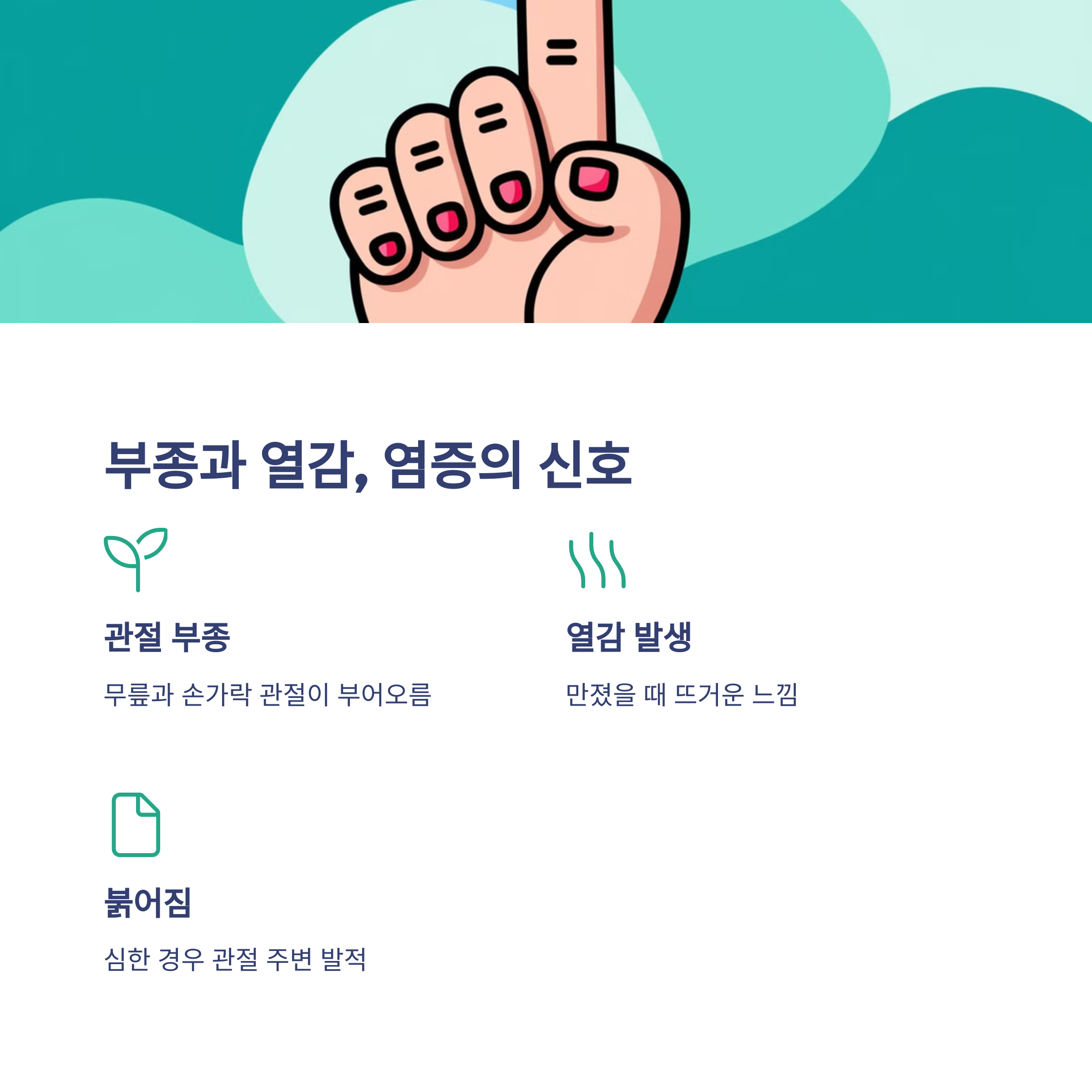 퇴행성 관절염 증상 (초기부터 잡아야 한다!)