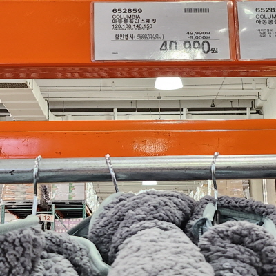 코스트코(COSTCO) 할인정보, 광명, 12월 둘째주