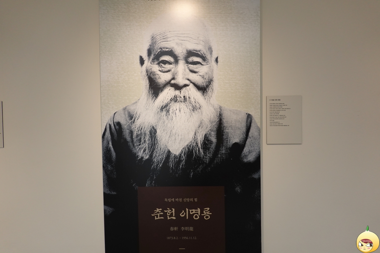 독립에 바친 신앙의 힘 춘헌 이명룡