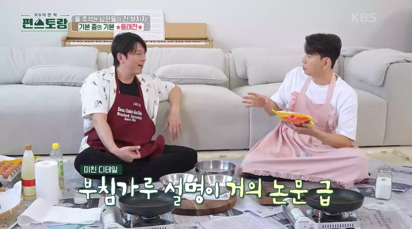 어남선생, 제이쓴