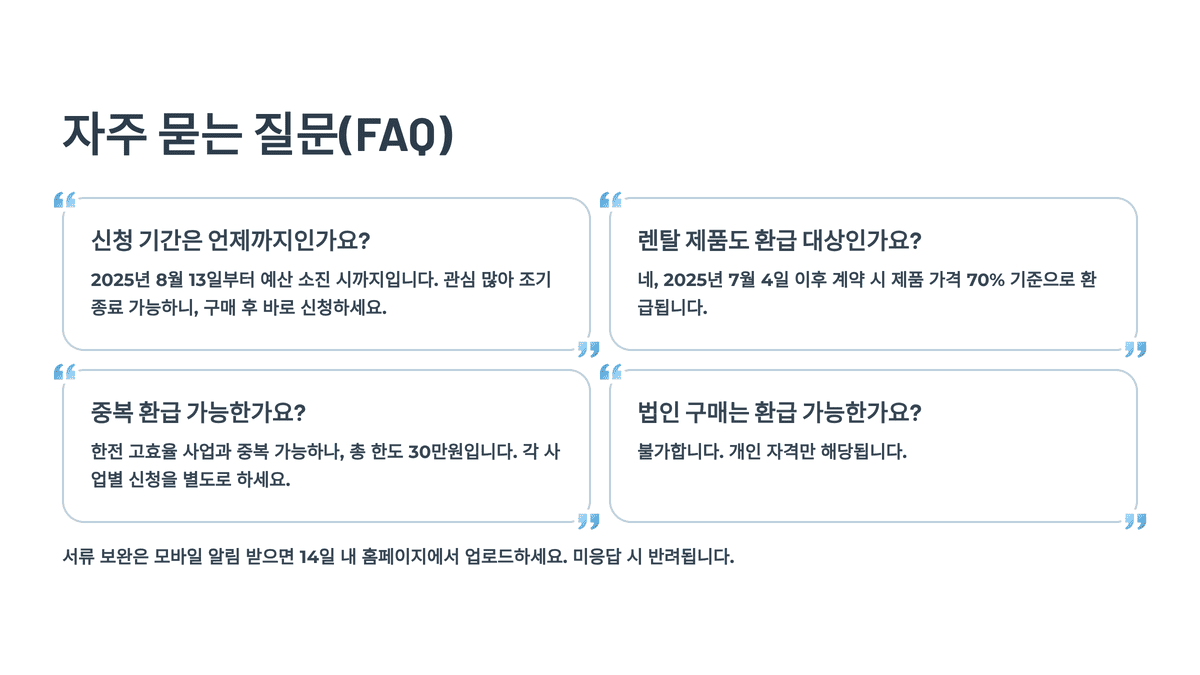 자주 묻는 질문(FAQ)