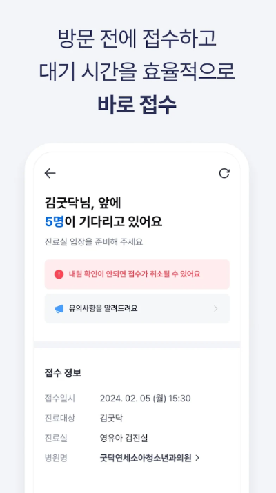 비대면진료 굿닥 앱