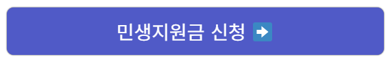 민생지원금 25만원 신청방법 총정리