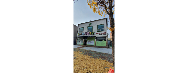 여수시 동물병원