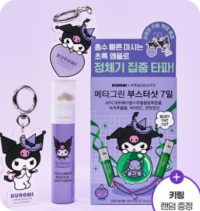 바이탈뷰티 메타그린 부스터샷 7일 X 쿠로미 기획