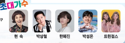 KBS 전국노래자랑 울산 북구편 참가신청 참가가수