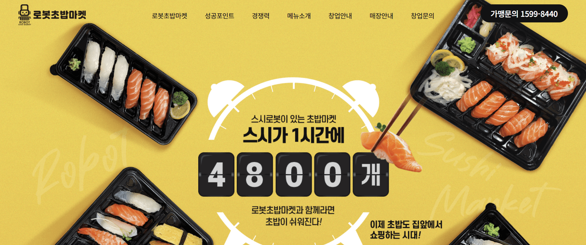 푸드어스