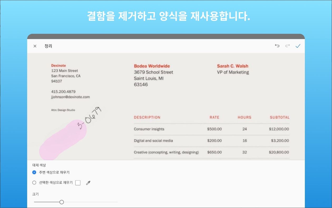 Adobe Scan(어도비 스캔), 문서 스캔 & PDF 변환
